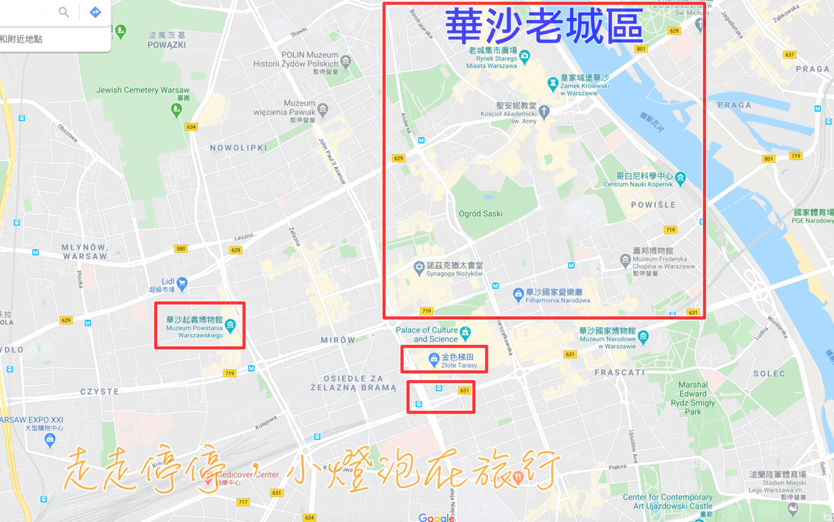 第一次去波蘭行程安排就上手｜波蘭自由行重點城市行程總整理 景點、住宿、行程、交通、上網、注意事項