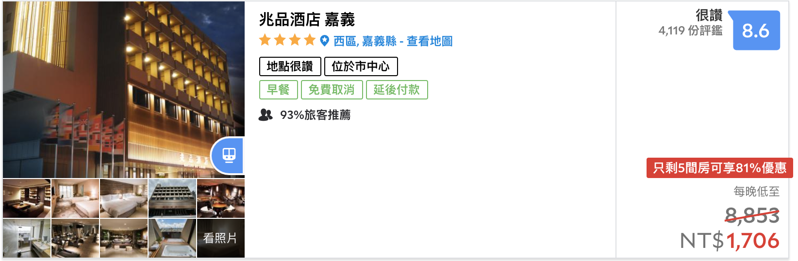 嘉義暑假2K以下可入住高評分酒店列表，暑假出遊南台灣！