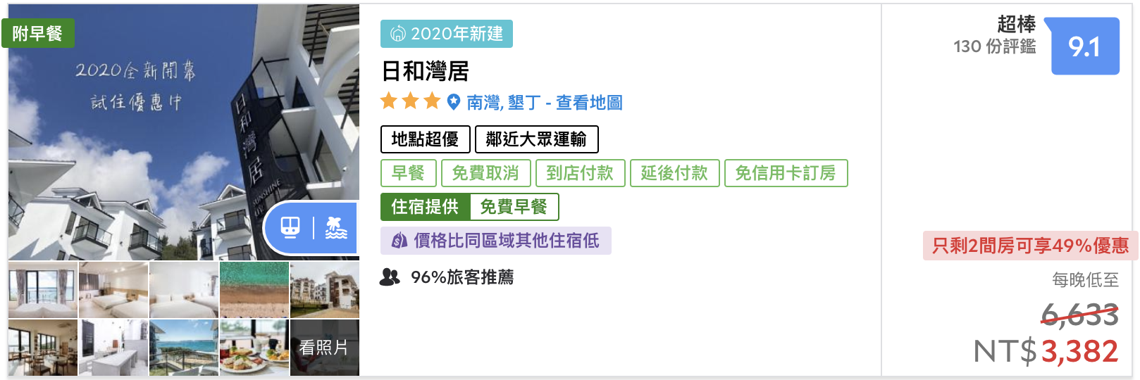 墾丁暑假爆發潮，熱門飯店房價攀升～建議訂房列表～