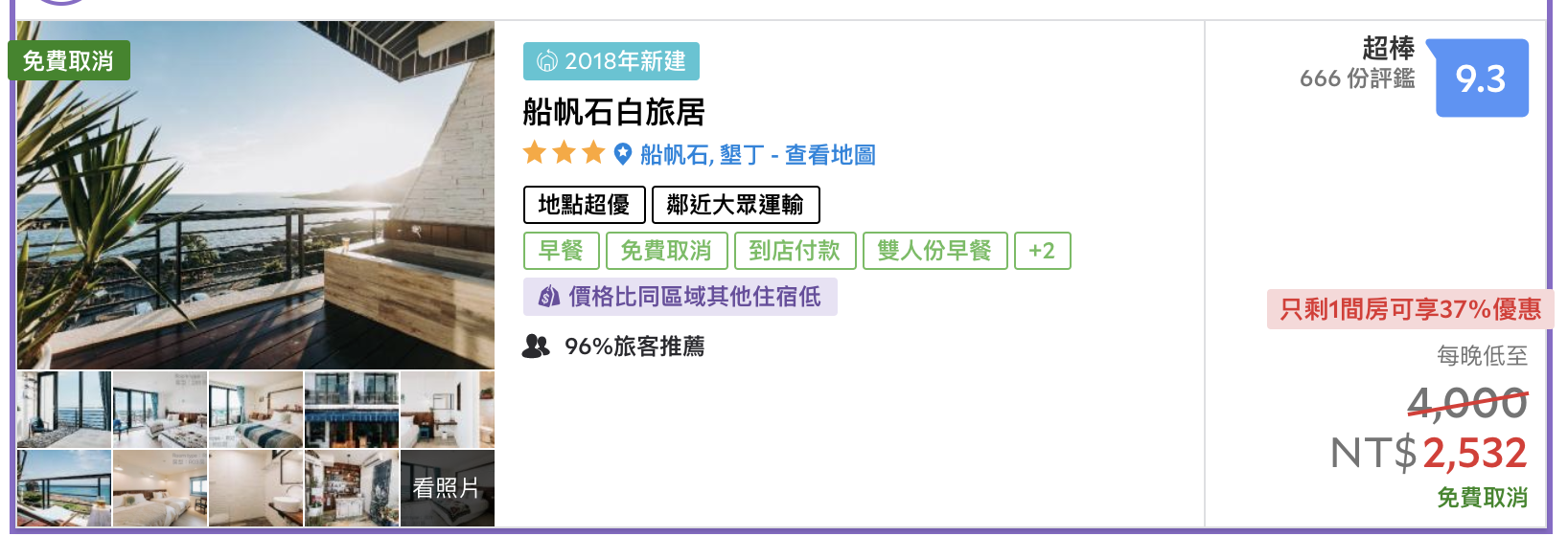 墾丁暑假爆發潮，熱門飯店房價攀升～建議訂房列表～