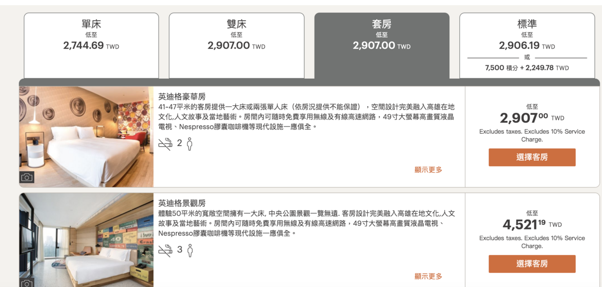 高雄英迪格，暑假訂房2.9K起，重新定義高雄的天際線～