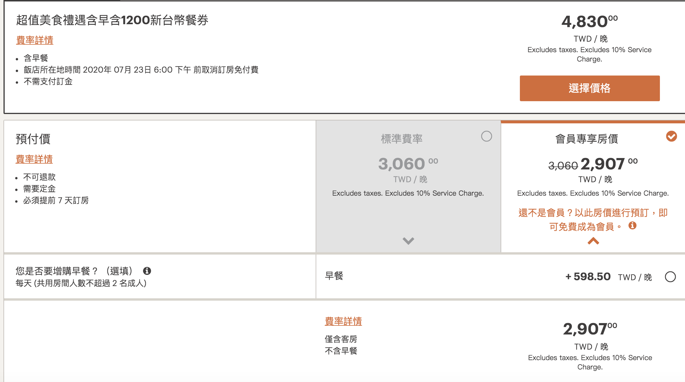 高雄英迪格，暑假訂房2.9K起，重新定義高雄的天際線～