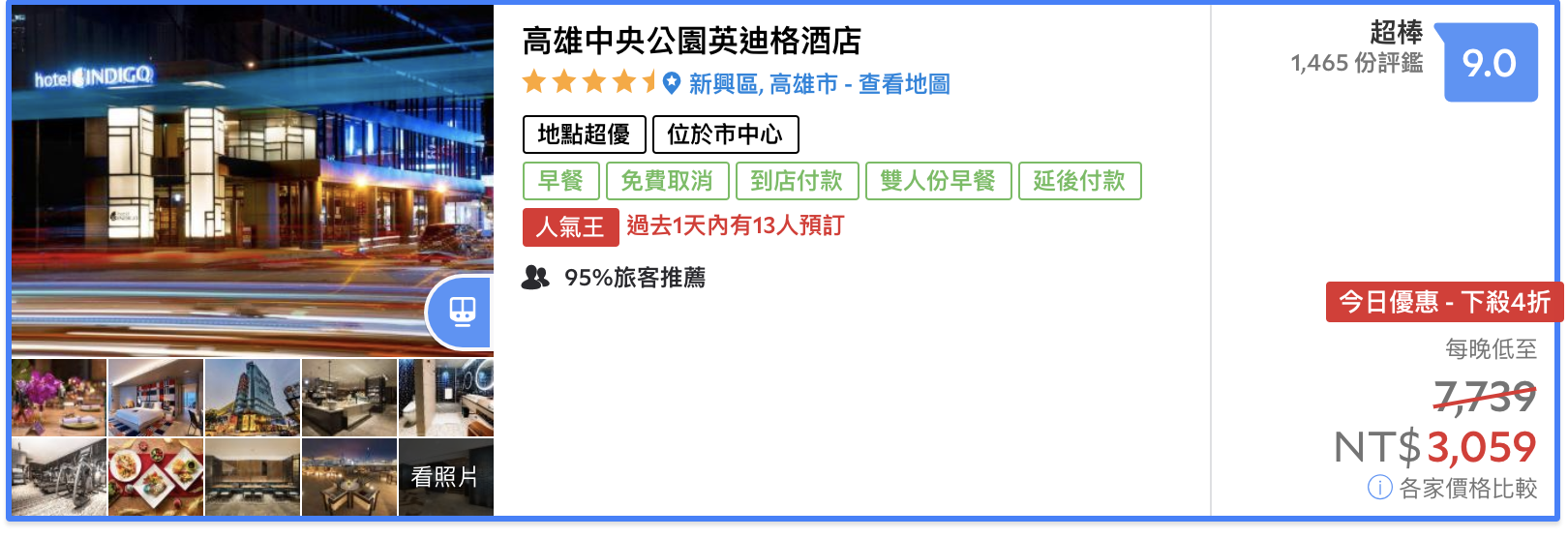 高雄英迪格，暑假訂房2.9K起，重新定義高雄的天際線～