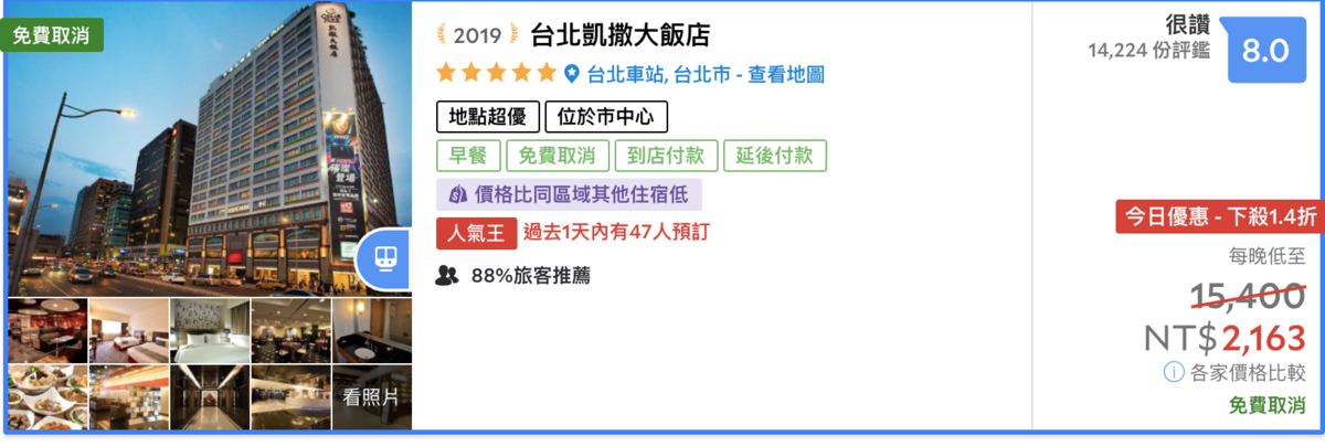 古今希爾頓入住專案，買一送一，只要5566元～含暑假～