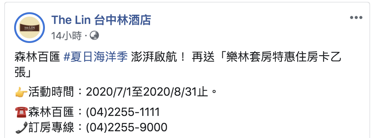 吃Buffet送住房！林酒店吃吃喝喝送住宿優惠專案～類一泊三食～