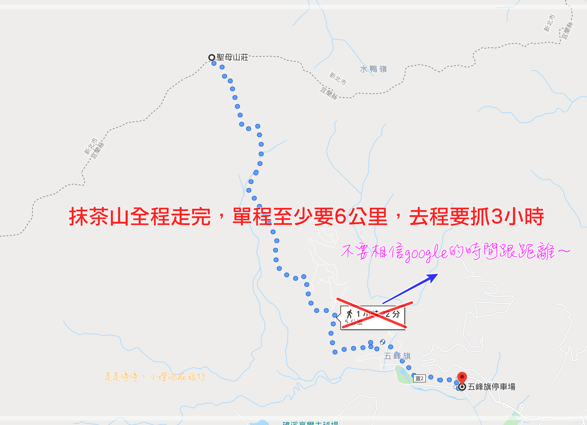 宜蘭抹茶山攻略｜礁溪聖母山莊抹茶山位置、裝備、路線、沿途注意事項、以及交通等建議～台灣版朝聖之路～