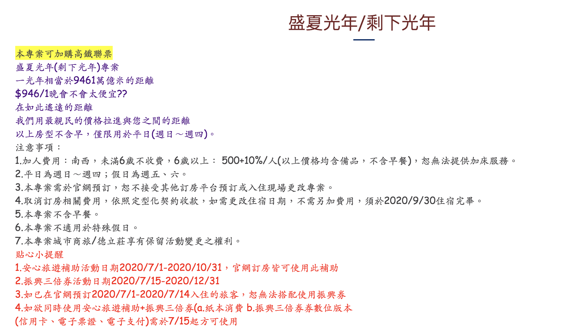 台北城中心住宿，單晚0.9K～平日限定～轉個彎就到大稻埕～