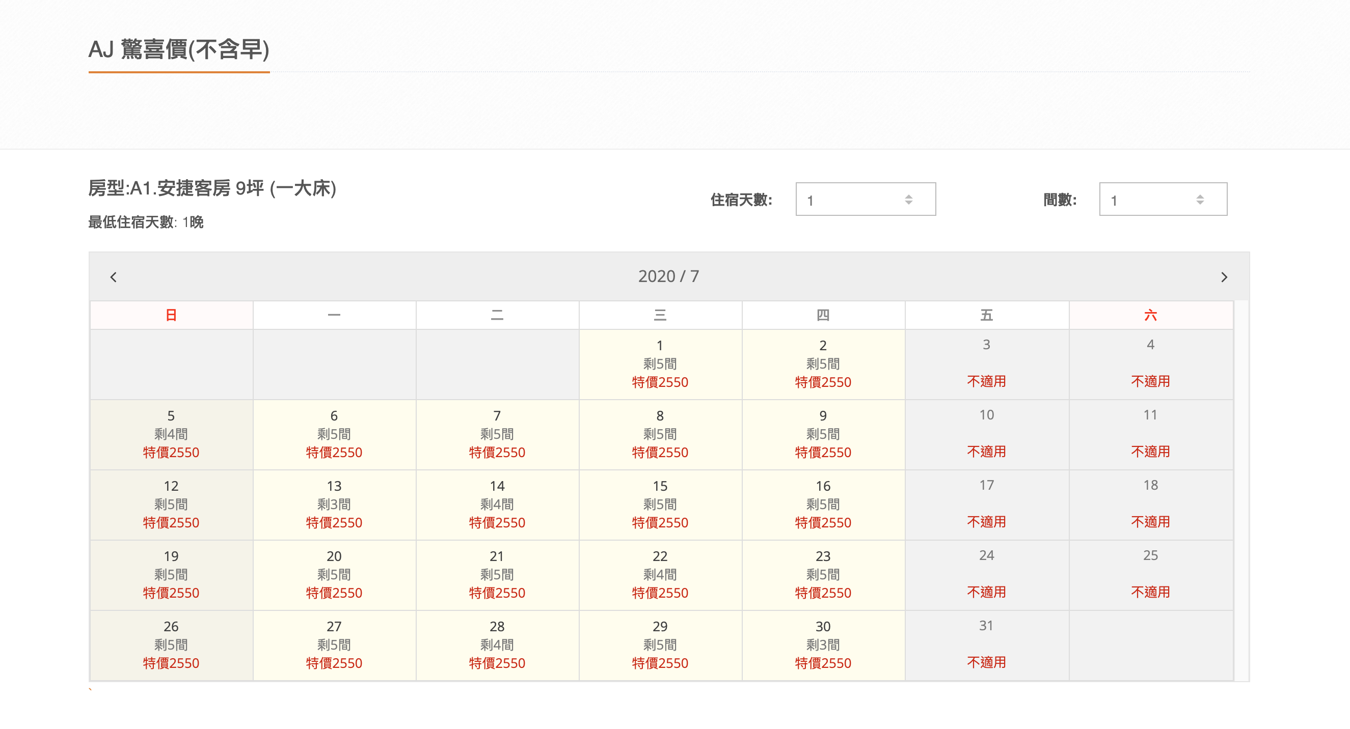 新竹郵輪意象飯店，平日最低促銷2200元起，軍公教特惠不限平假日含早餐2599