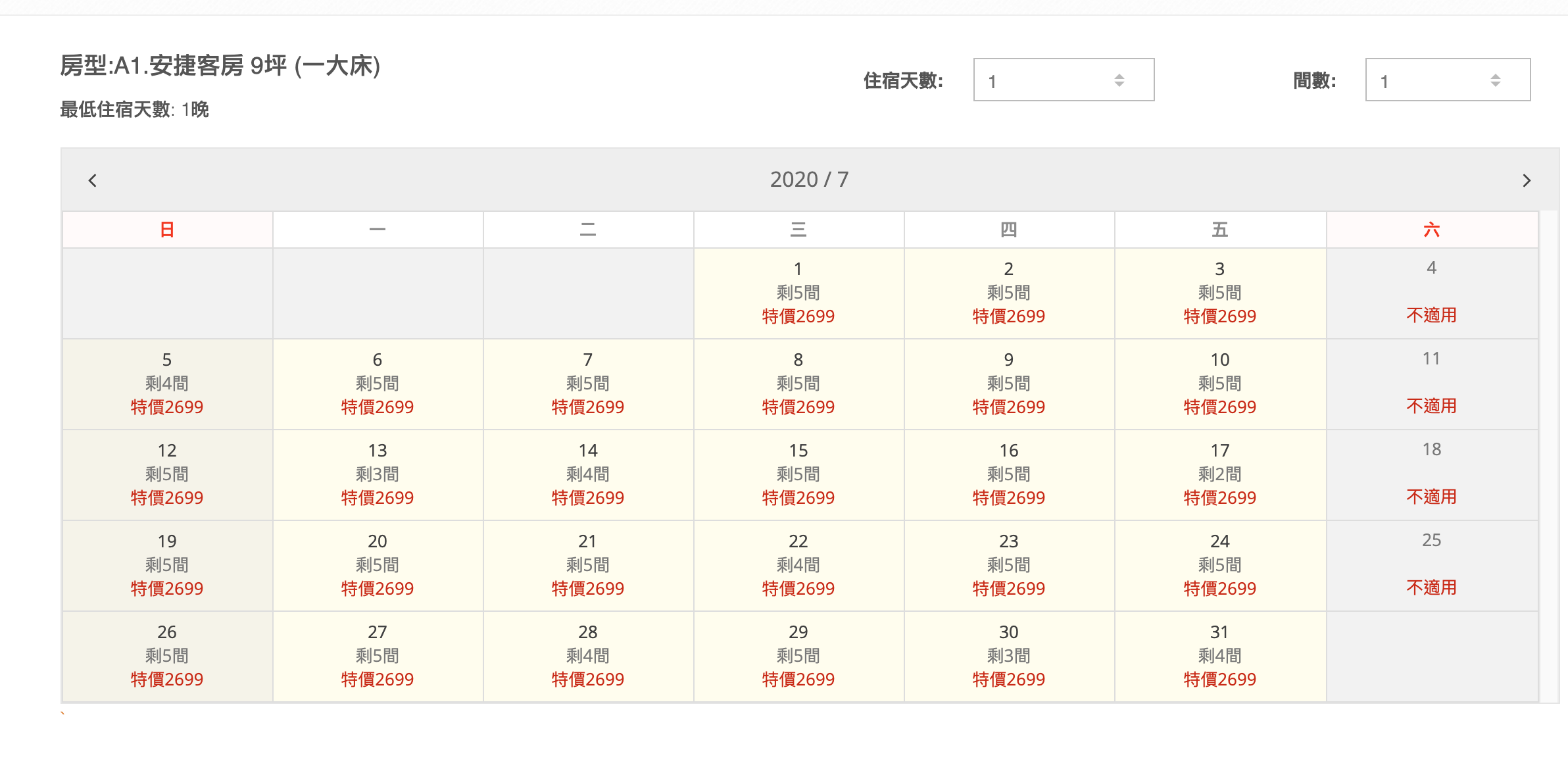 新竹郵輪意象飯店，平日最低促銷2200元起，軍公教特惠不限平假日含早餐2599