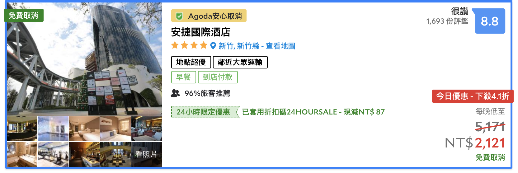 新竹郵輪意象飯店，平日最低促銷2200元起，軍公教特惠不限平假日含早餐2599