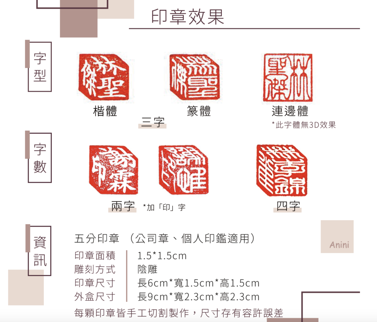 開運3D印章｜做印章首選，禧印-3D，值得給自己一個美好的生涯、送禮自用兩相宜～團購限定折扣～