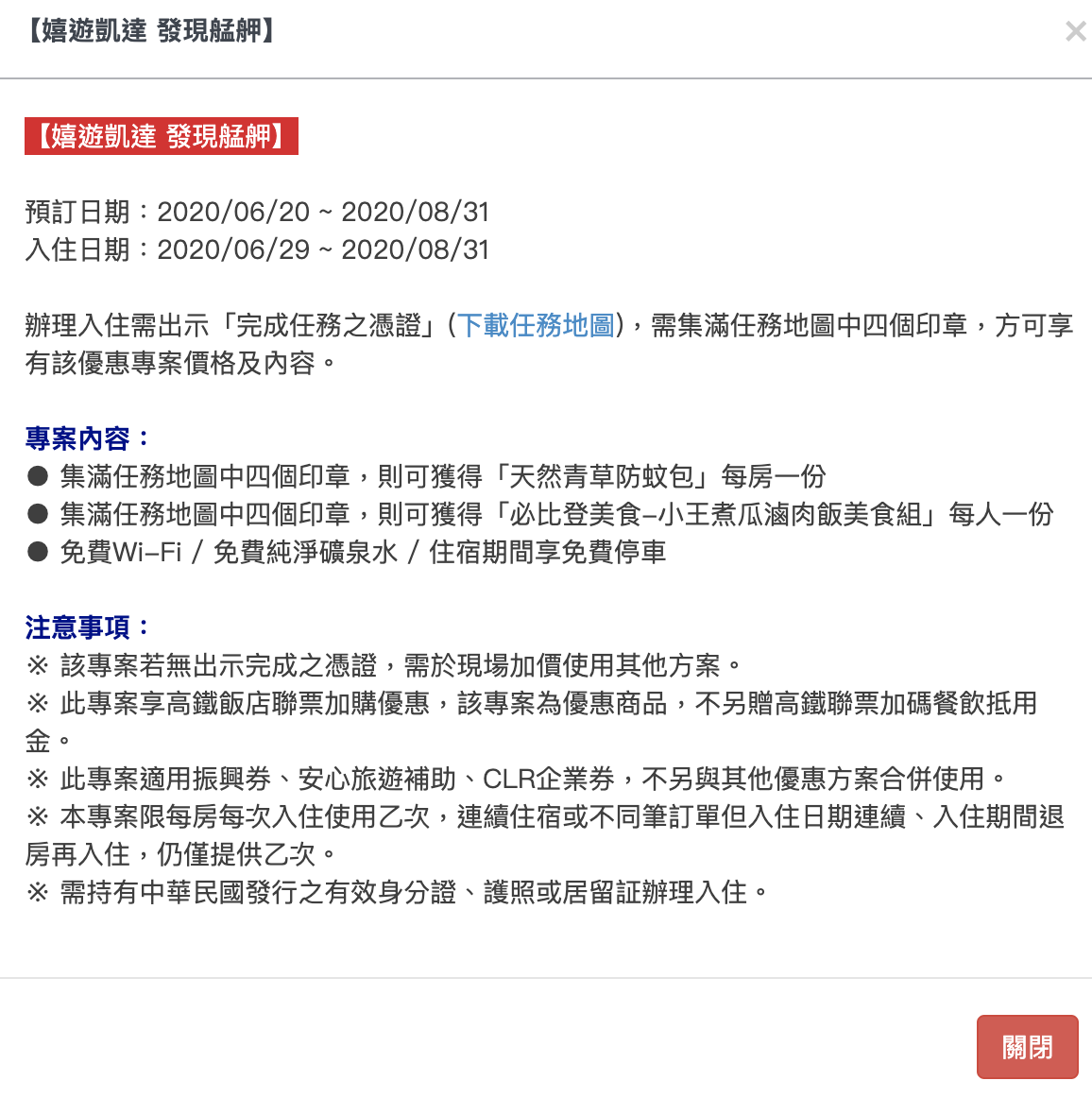 台北五星兩人房1K、四人房，免2K，～親子家庭入住台北，有遊戲玩、有美食吃～嬉遊凱達活動