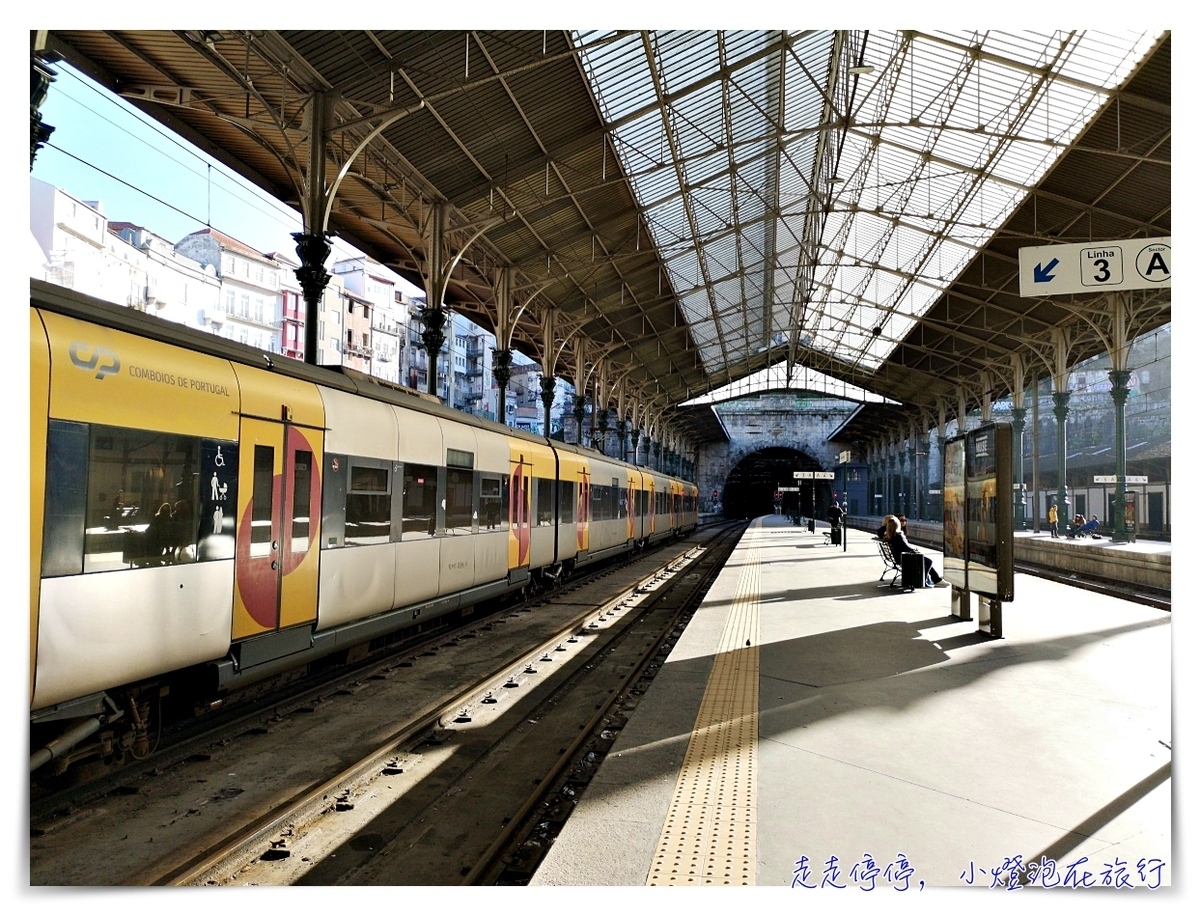 真的是世界最美車站嗎？｜葡萄牙波多聖本篤車站São Bento Railway Station，波多必訪景點之一