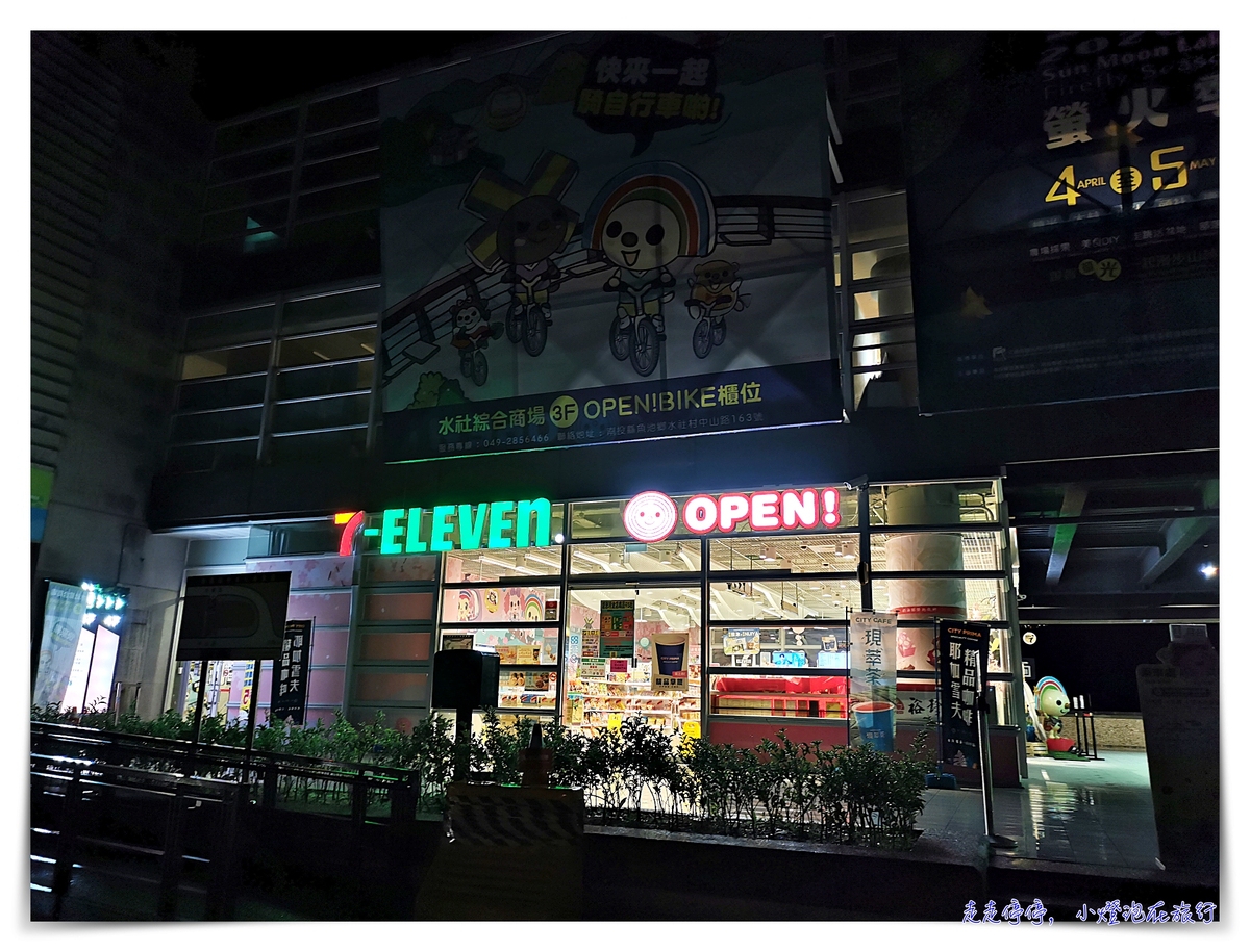 日月潭大飯店｜似英國湖區View景的美好飯店～台灣最美的山光水景～