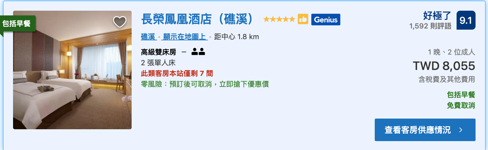 礁溪超五星親子豪華溫泉飯店促銷，雙人含早餐6500起，暑假平日可～從沒見過這麼低價～（一個小時賣光）