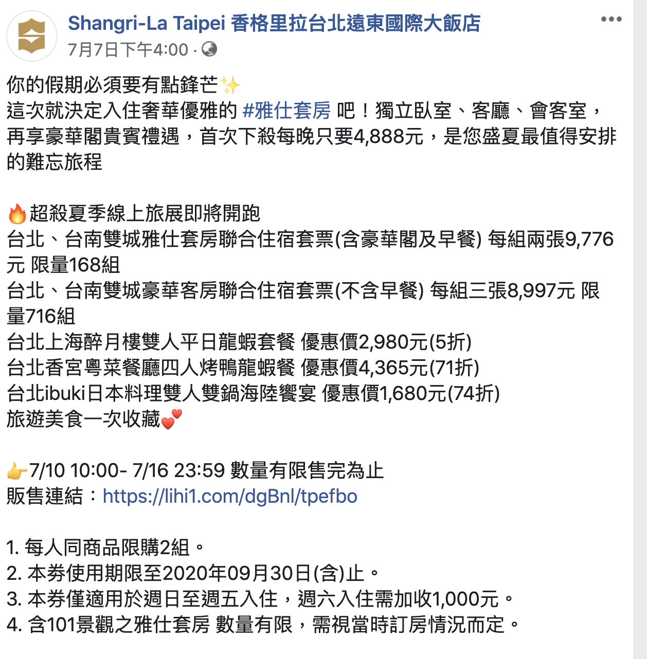 台北遠東香格里拉，幾乎下殺雅仕套房，4.8K，十點限量開搶～含豪華閣～