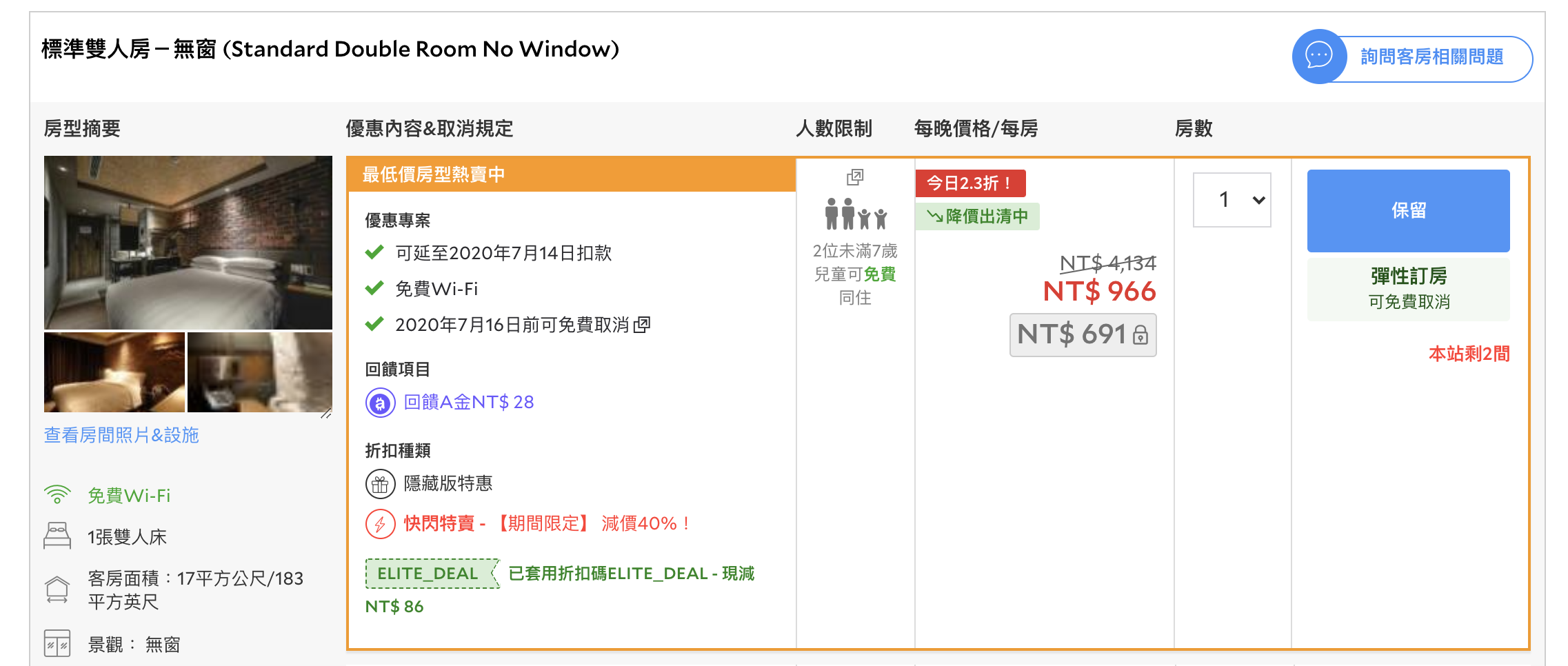 七八月高雄工業風旅店特價，雙人600元可入住一晚，平日每日間數限定，比青年旅館還便宜！