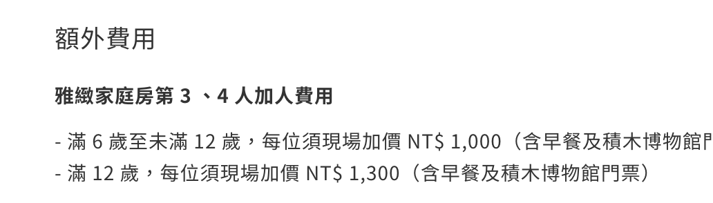 兆品酒店礁溪特賣專案｜含早餐、送門票、指定日期升等家庭房，4K起～7/20中午1200開賣