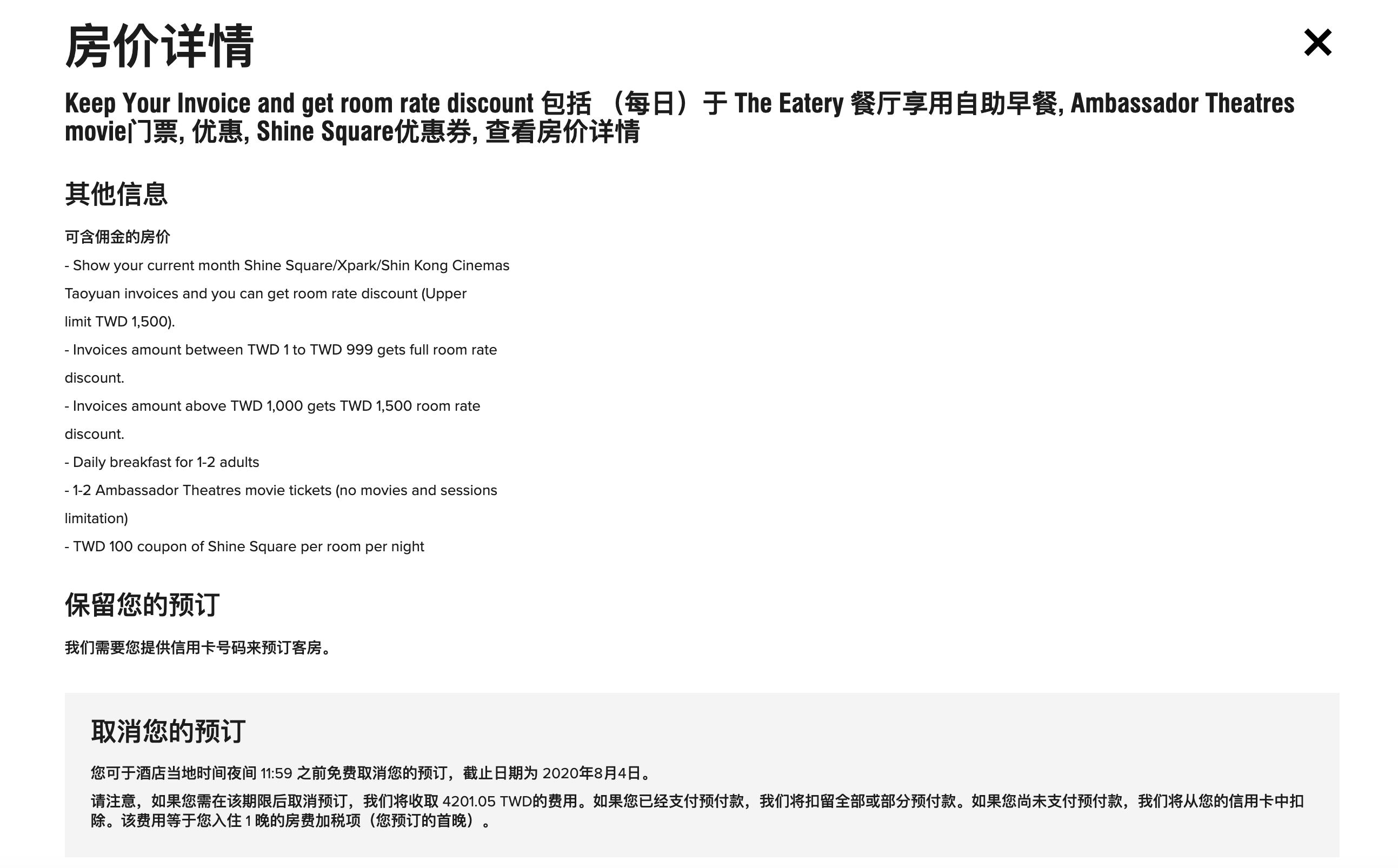 林口福朋喜來登，憑發票可折抵房費～最高折抵1500還送票喔～10/31止