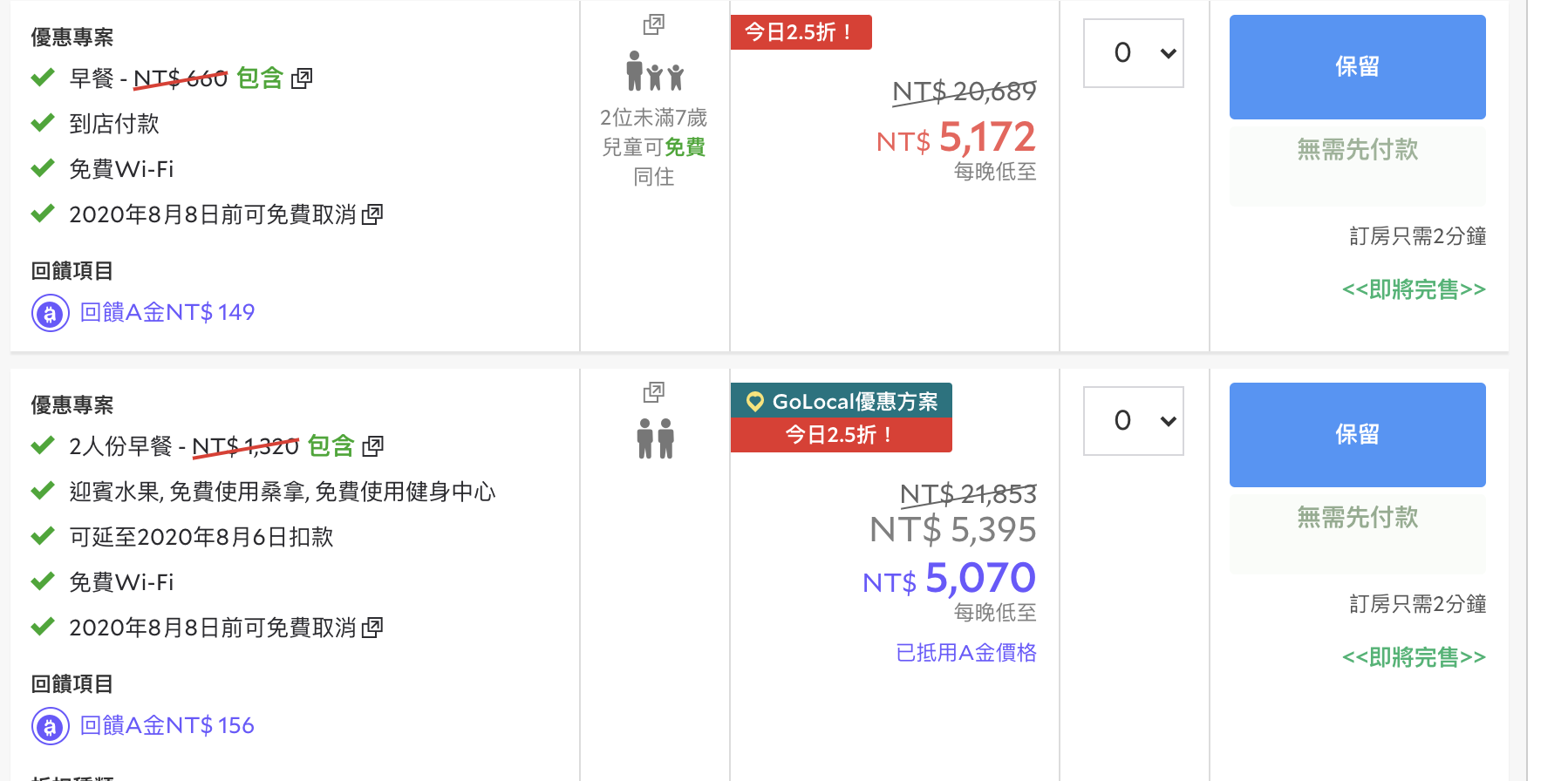 亞都麗緻17 坪景隅大套房。1.8折限量體驗，每日限量間數，7/29十二點開搶～可安心旅遊、可三倍券