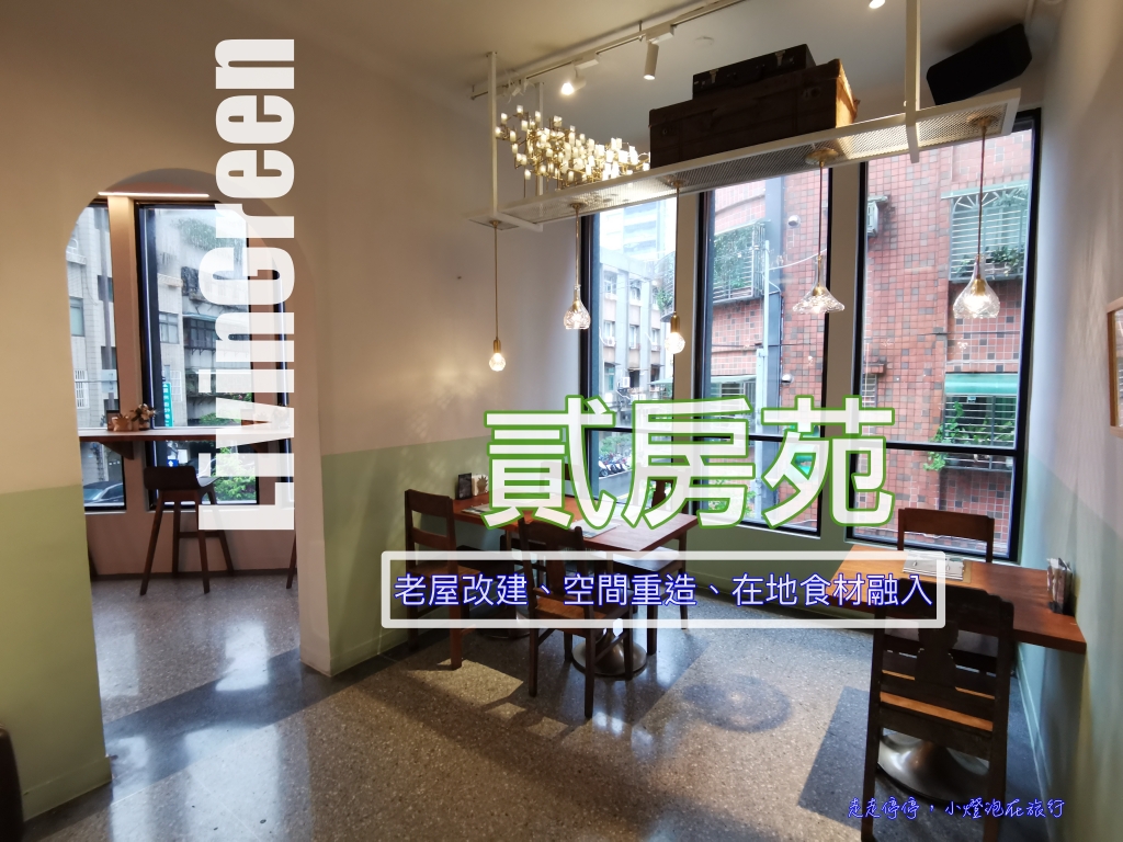 貳房苑