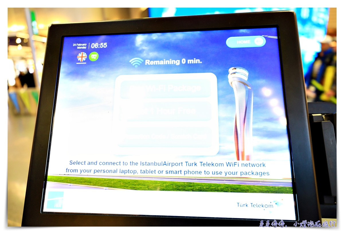 機場巡禮｜土耳其伊斯坦堡機場（Istanbul Havalimanı）免費WIFI上網這樣做
