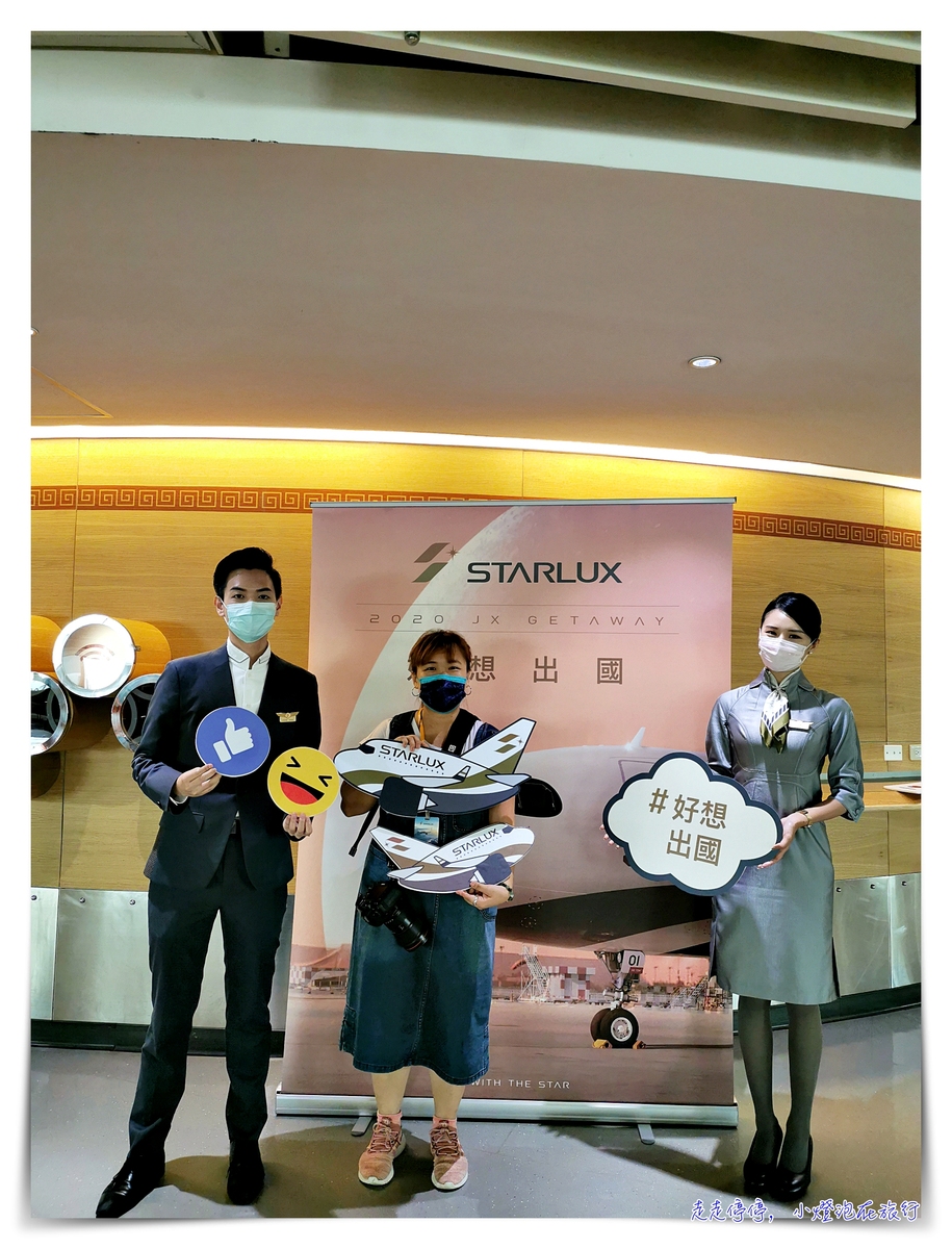 星宇航空Ｘ Klook「好想出國」假期體驗實錄，細緻品味、貼心似家、溫暖親切～K董張國煒寵粉無數～