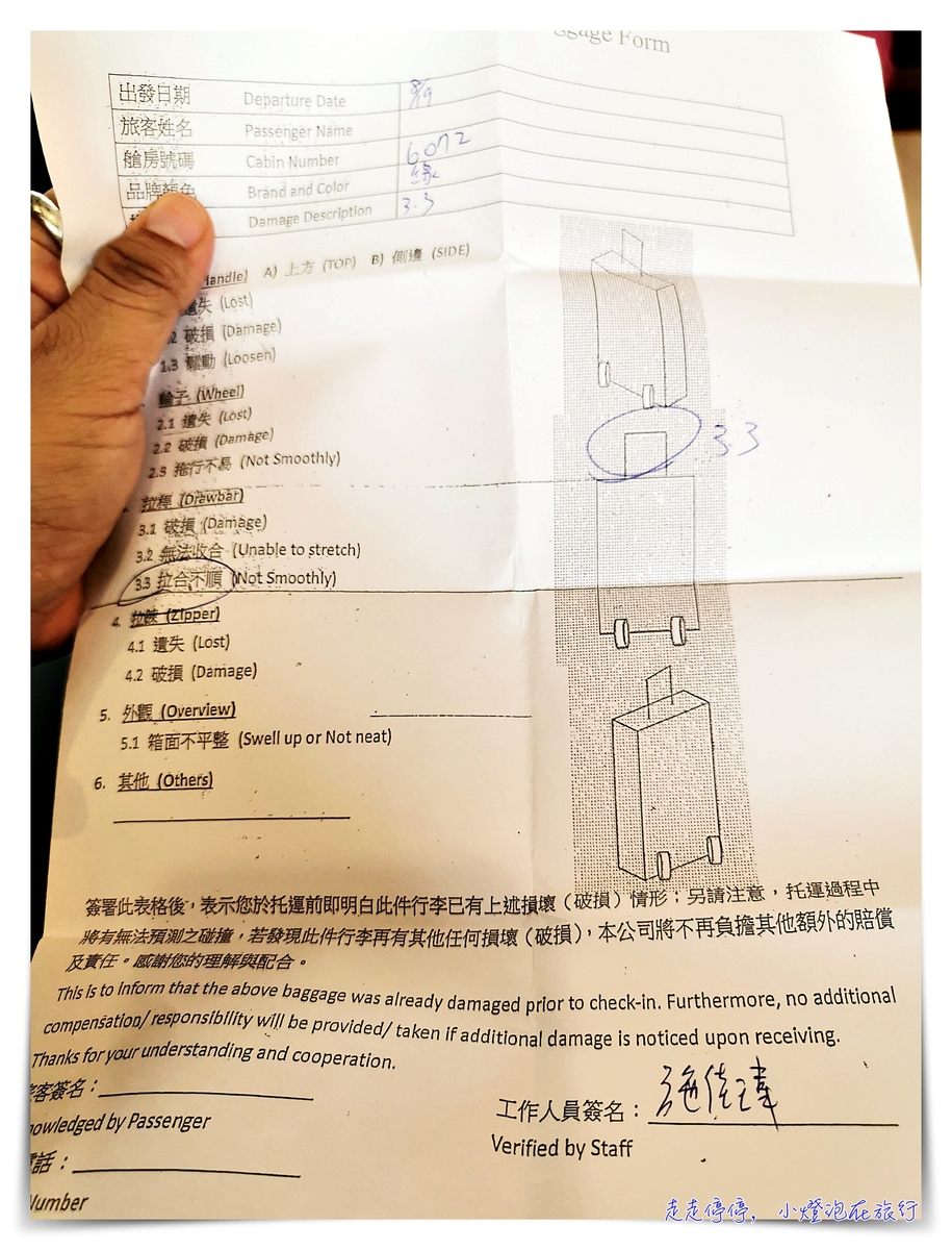 星夢郵輪探索夢號｜登船程序以及注意事項大解密