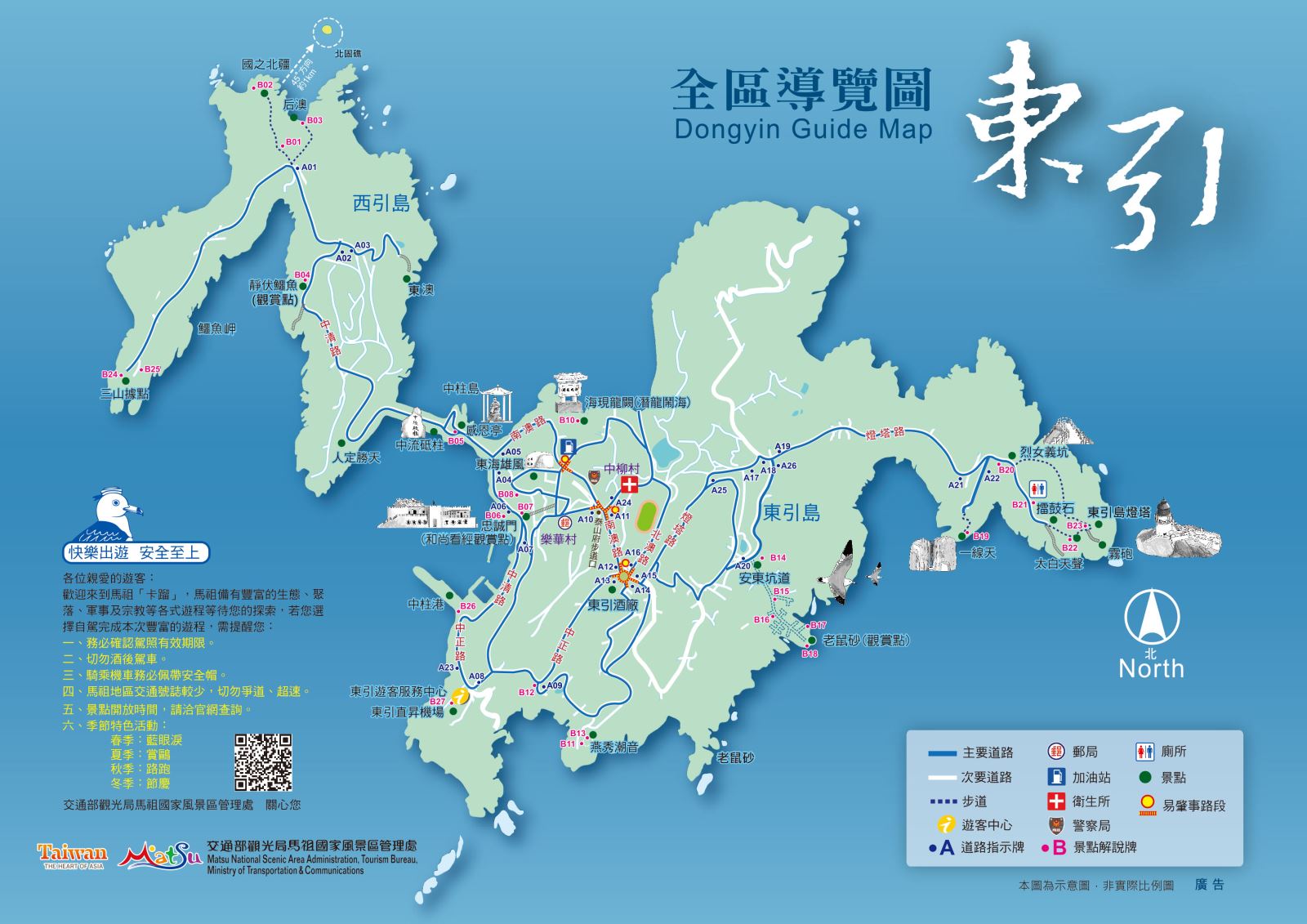 馬祖住宿推薦民宿總整理｜全馬祖四鄉五島，南竿民宿、北竿民宿、東引民宿、東莒民宿、西莒民宿列表、評分