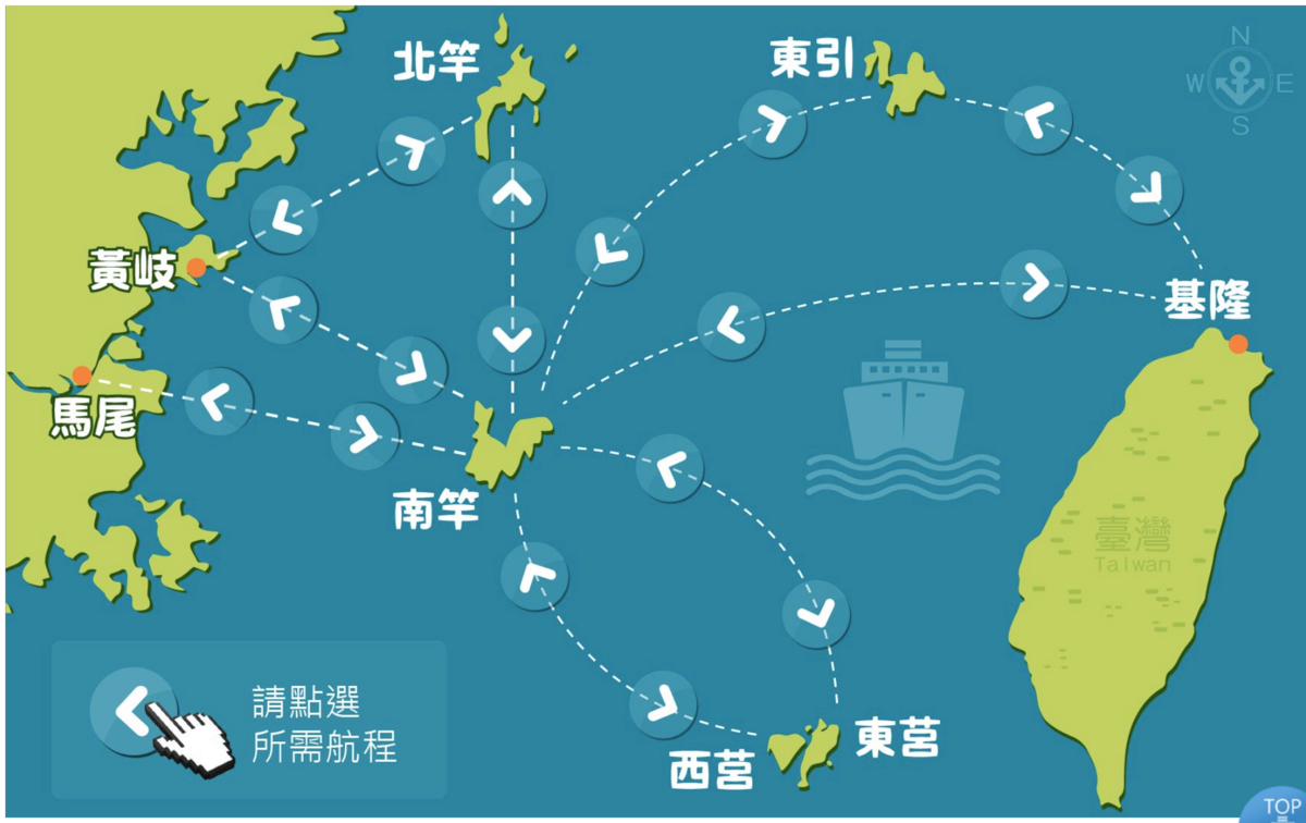 馬祖怎麼去？馬祖四鄉五島交通、搭飛機、搭船、搭郵輪？住哪裡？