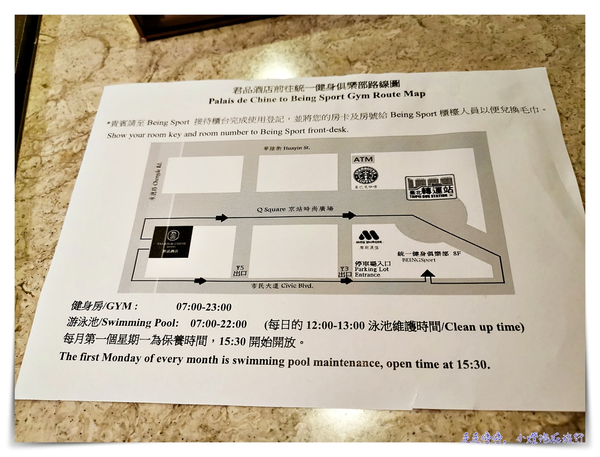 在台北遇上歐洲｜「君品酒店」，雅緻客房/行政客房，含早餐～整個飯店都是博物館～