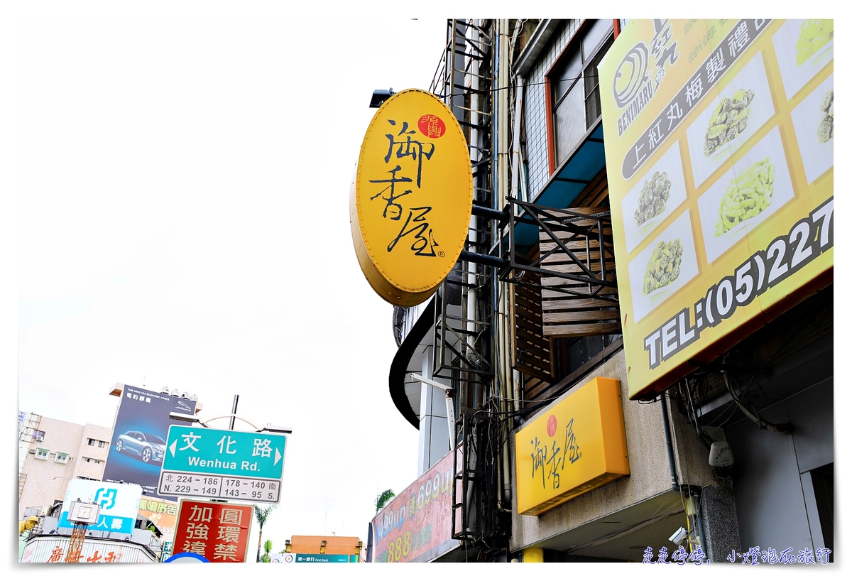 嘉義必喝｜源興御香屋，文化路夜市噴水圓環旁，永遠排隊的手搖杯～香吉士百香綠茶