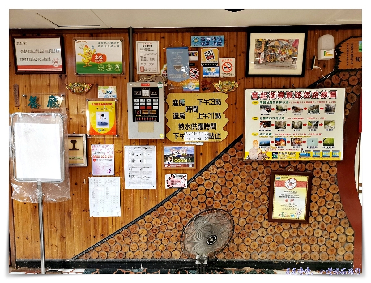 奮起湖住宿｜奮起湖大飯店，附導覽解說、奮起湖鐵路便當起始本店～