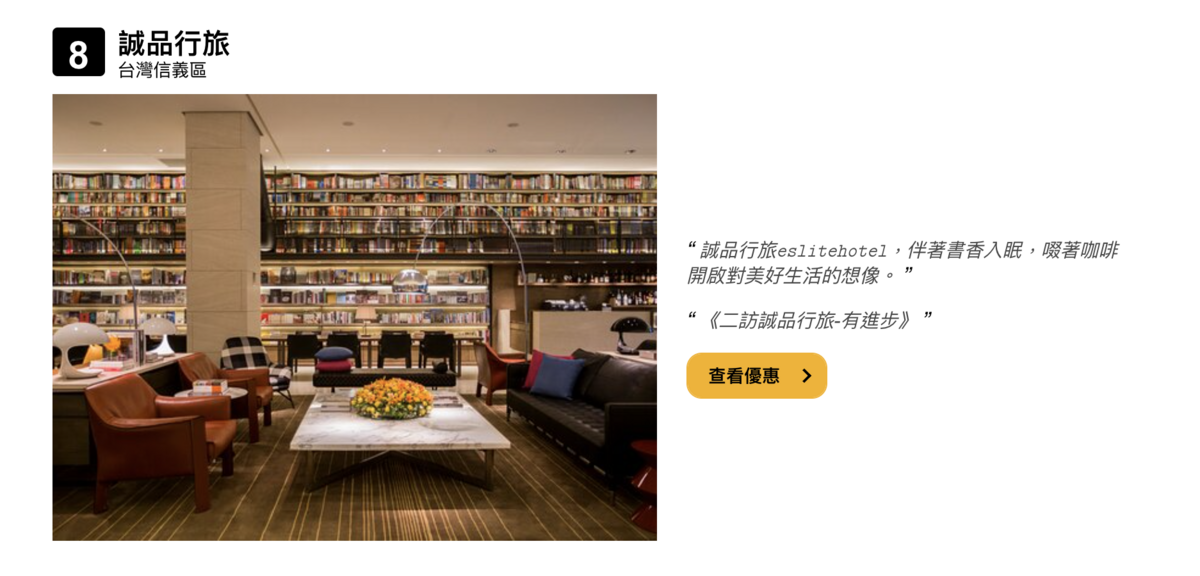 2020年，tripadvisor旅遊飯店風雲得主～Travellers’s Choice 前25大台灣飯店