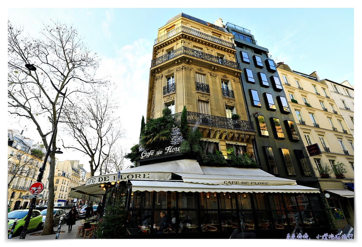 左岸咖啡廳｜花神咖啡館，CAFE de FLORE來一場經典左岸咖啡旅行