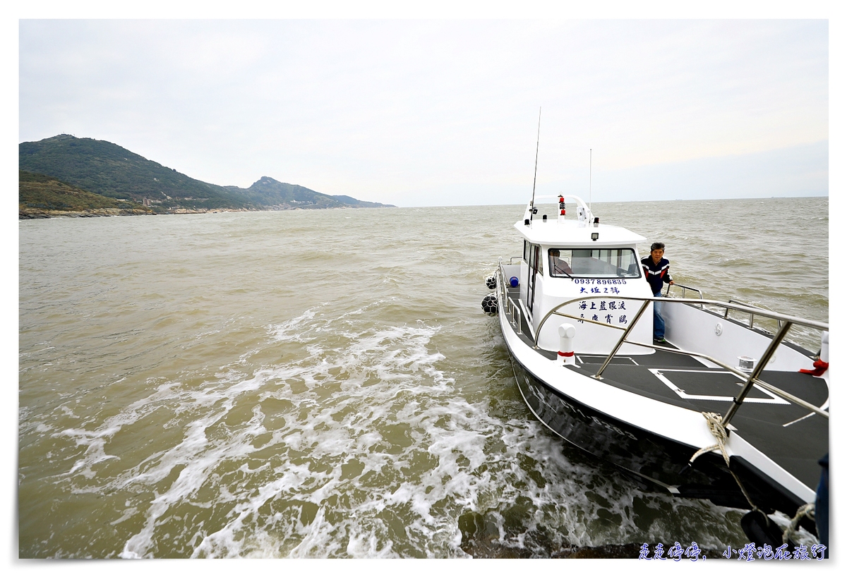 馬祖北竿大坵島梅花鹿｜交通、鹿況、以及行程安排、美食及相關注意事項