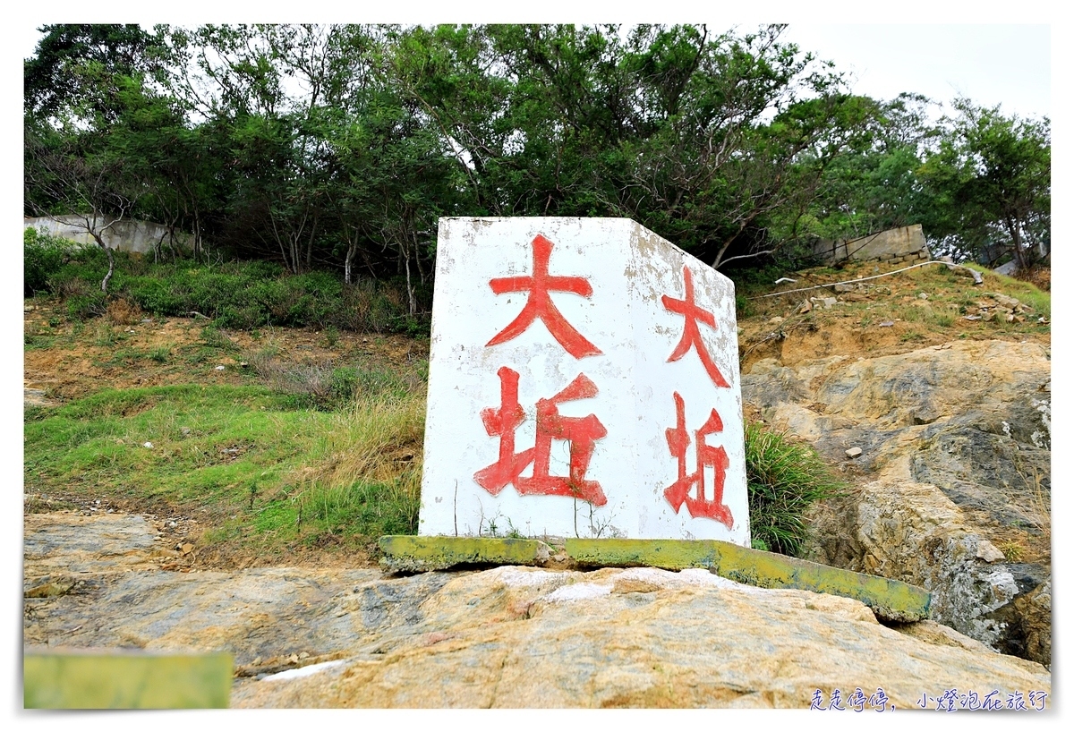 馬祖北竿大坵島梅花鹿｜交通、鹿況、以及行程安排、美食及相關注意事項