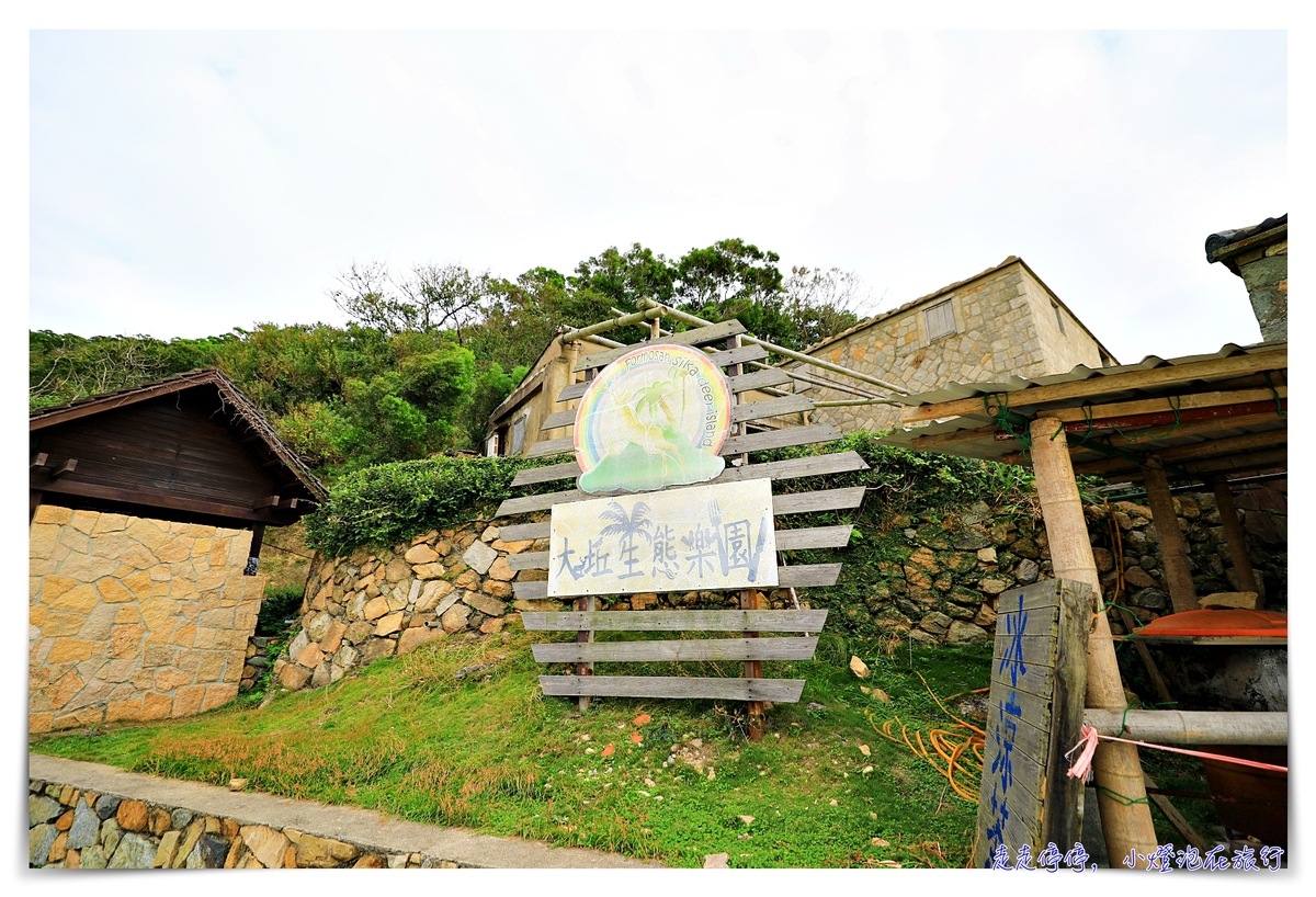 馬祖北竿大坵島梅花鹿｜交通、鹿況、以及行程安排、美食及相關注意事項