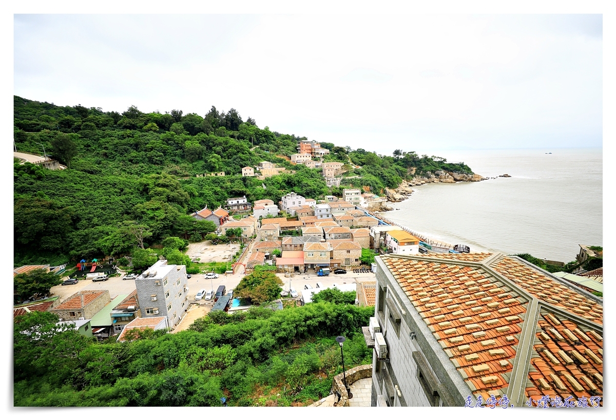 馬祖南竿津沙聚落住宿｜津沙101，全馬祖View景最好、藍眼淚最佳住宿、划算、好住、山海景絕美