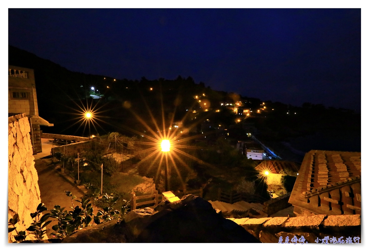 馬祖南竿津沙聚落住宿｜津沙101，全馬祖View景最好、藍眼淚最佳住宿、划算、好住、山海景絕美