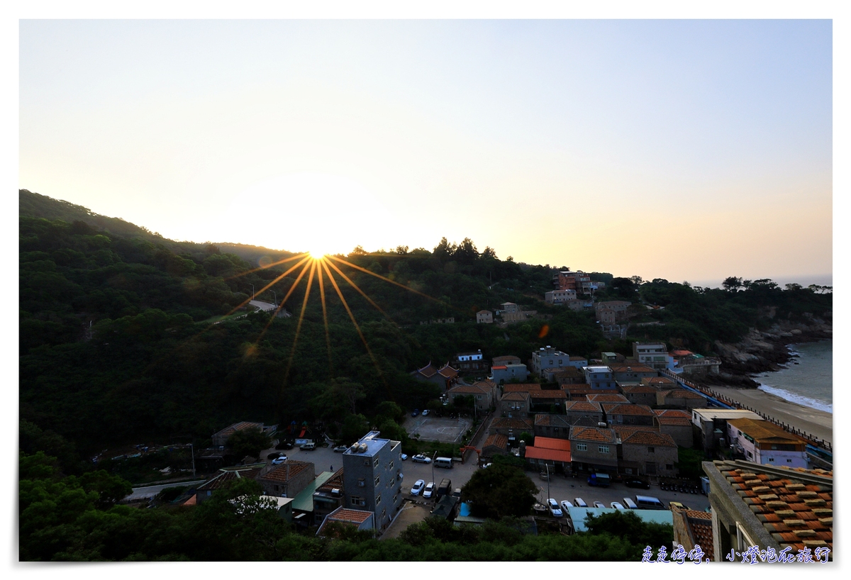 馬祖南竿津沙聚落住宿｜津沙101，全馬祖View景最好、藍眼淚最佳住宿、划算、好住、山海景絕美