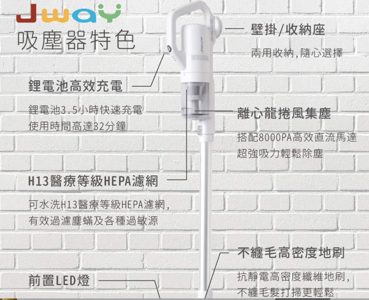 超低價開箱心得｜Jway JY-SV01M超好用超熱門三合一除蟎吸塵器，品質更穩定～