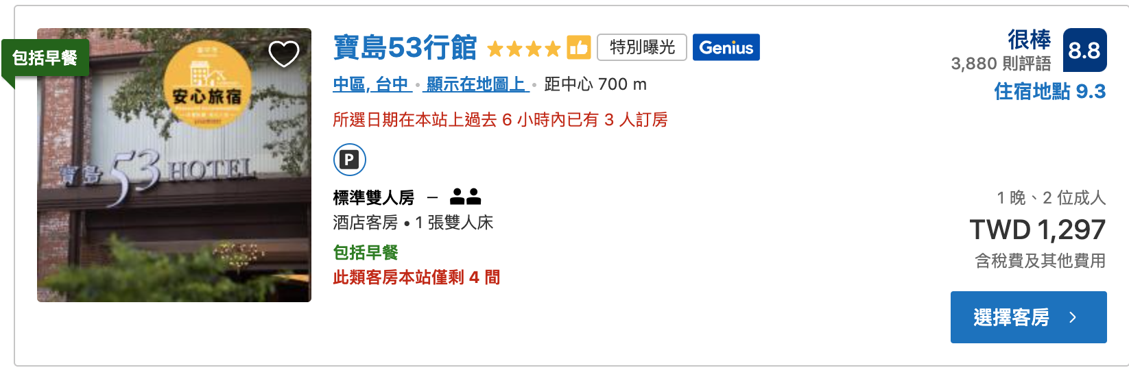 2020.10｜台中2K以下住宿優惠彙整，文旅系列整理～