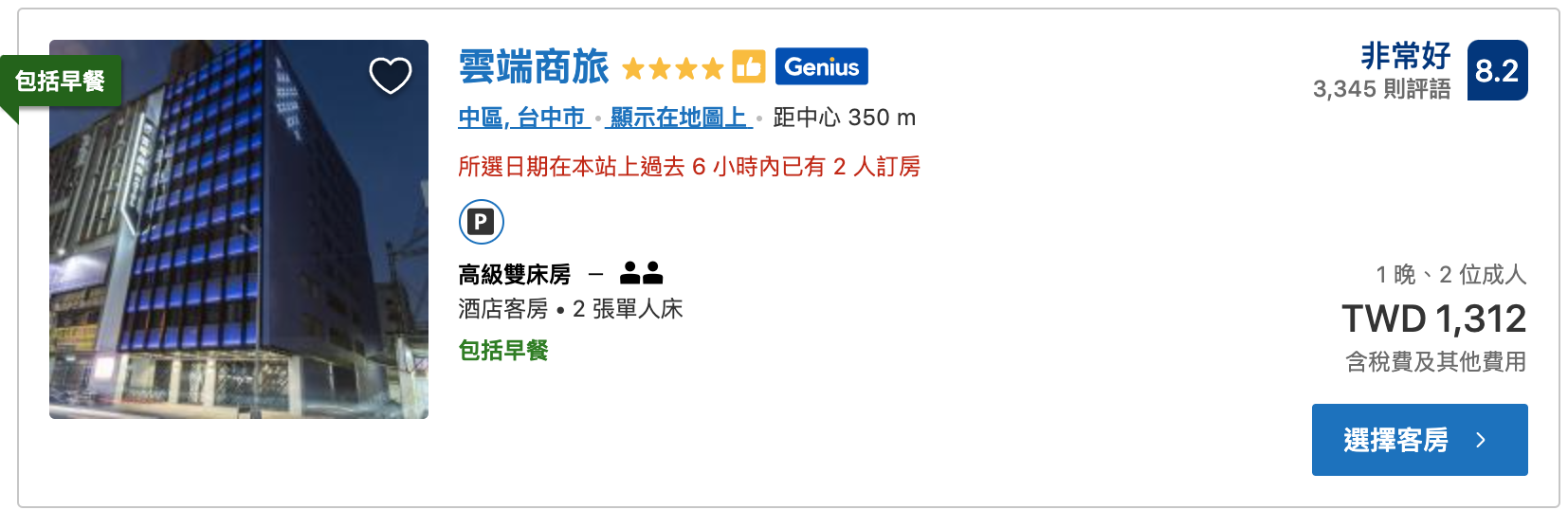 2020.10｜台中2K以下住宿優惠彙整，文旅系列整理～