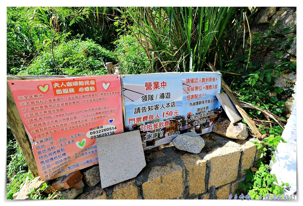 夫人咖啡館｜馬祖類地中海場景，一杯咖啡、一片海景、一抹南歐景緻～