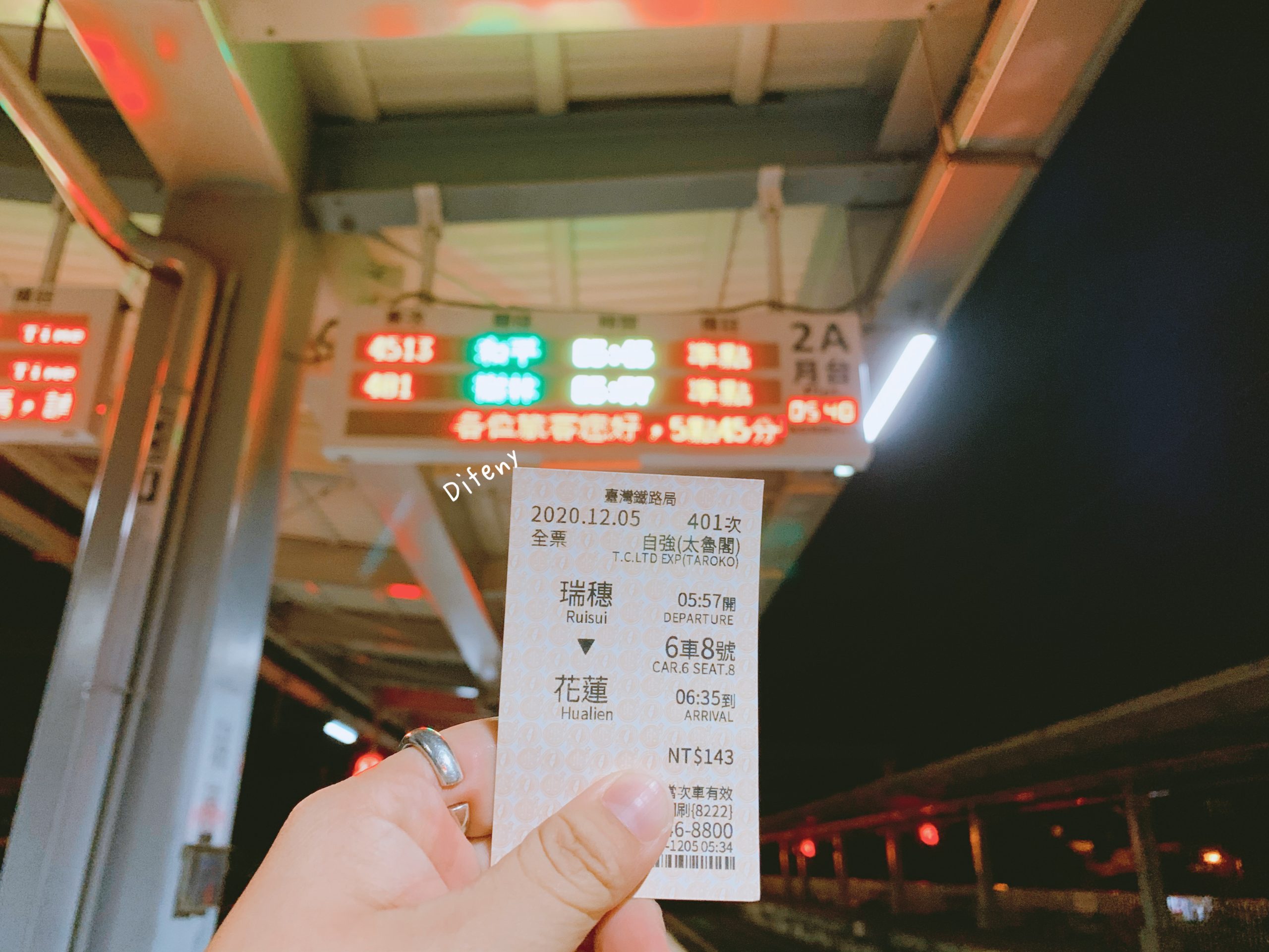 旅行中的危機處理｜瑞芳火車隧道土石坍方，花蓮回台北轉搭飛機的5分鐘決策～