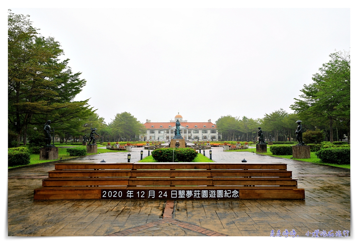 花蓮新光兆豐農場｜走出火車站就到的一站式樂園，溫泉、住宿、歐式莊園、小木屋、媲美動物園的園區