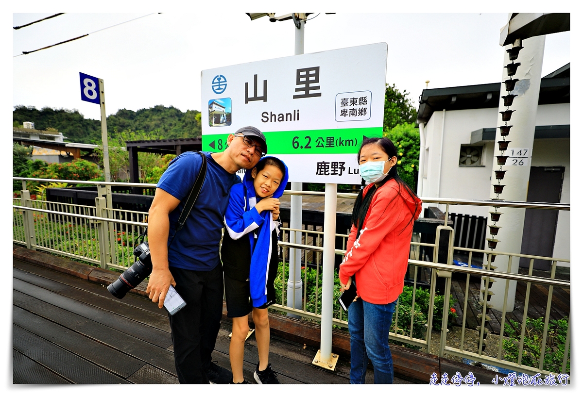 山里車站｜台東與世隔絕的秘境車站，傳聞中到不了的車站以及山里福音教堂