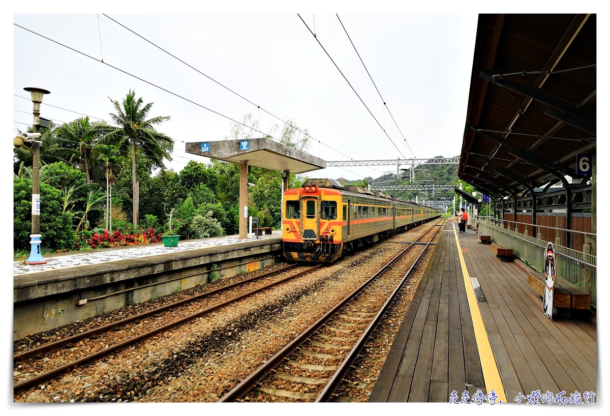 山里車站｜台東與世隔絕的秘境車站，傳聞中到不了的車站以及山里福音教堂