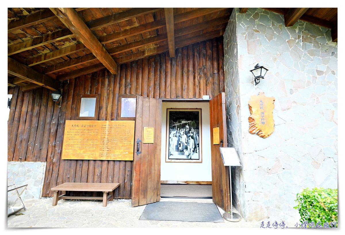 棲蘭山莊｜太平山、明池、北橫等住宿區域最佳美景，蔣公行館、溫泉、賞櫻賞梅一次包～